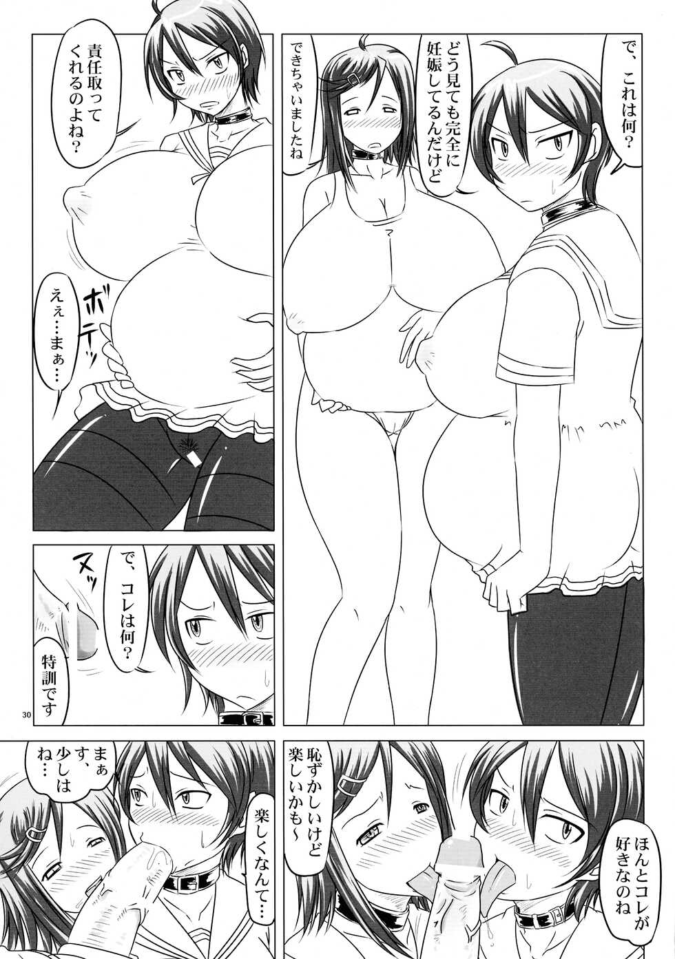(C76) [Nozarashi (Nozarashi Satoru)] Nozarashi Ninbetsuchou (Various) - Page 30