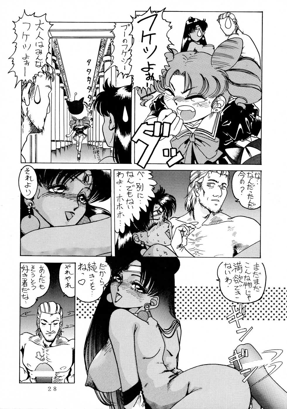 [Yomosue Doukoukai (TYPE-90)] EMPIRE (Various) - Page 28
