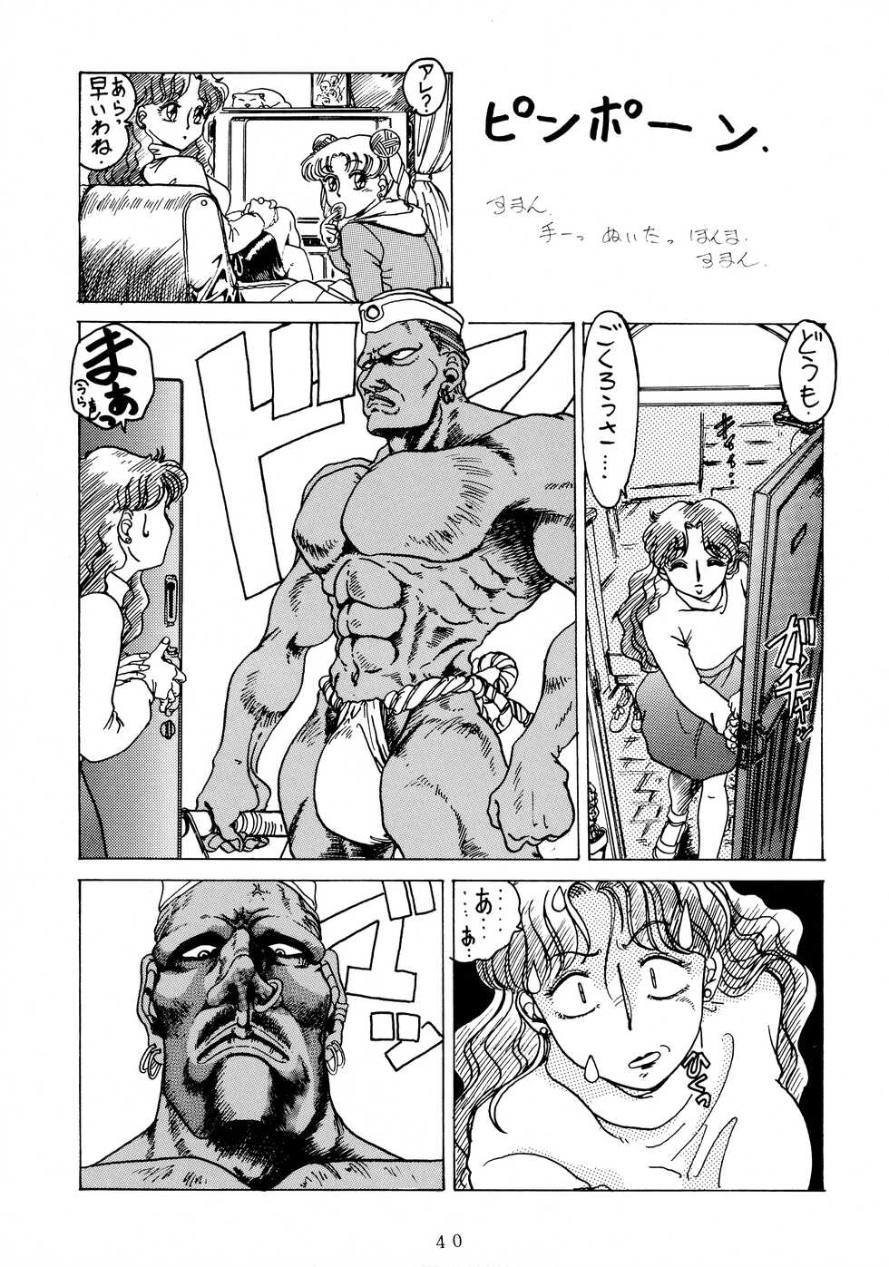[Yomosue Doukoukai (TYPE-90)] EMPIRE (Various) - Page 40