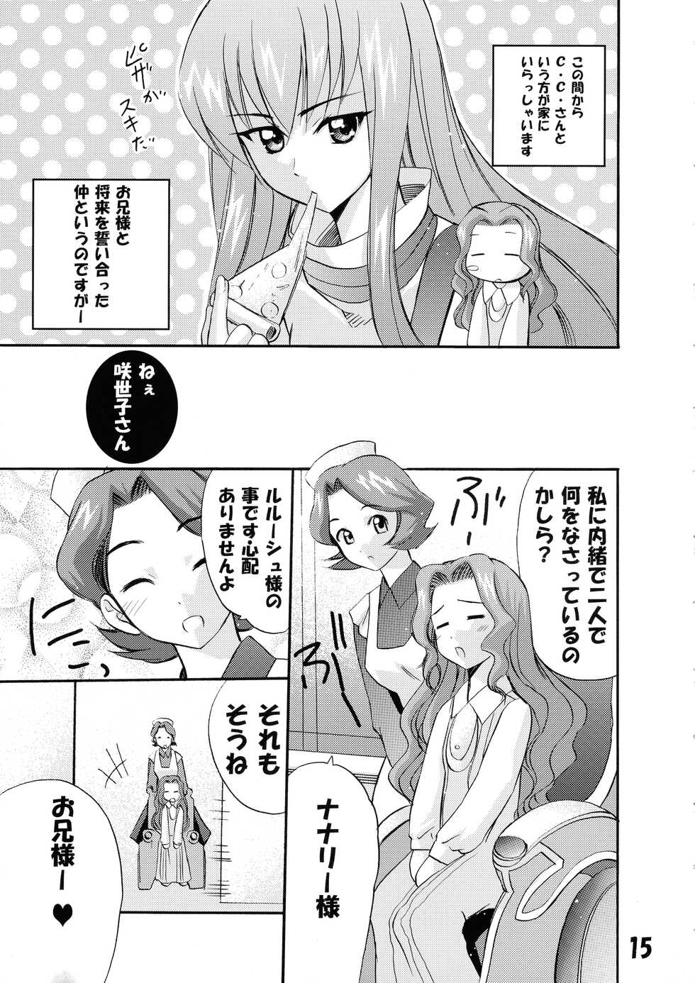 [PH (TAM)] KALLEN Shijou Shugi (Code Geass: Lelouch of the Rebellion) - Page 15