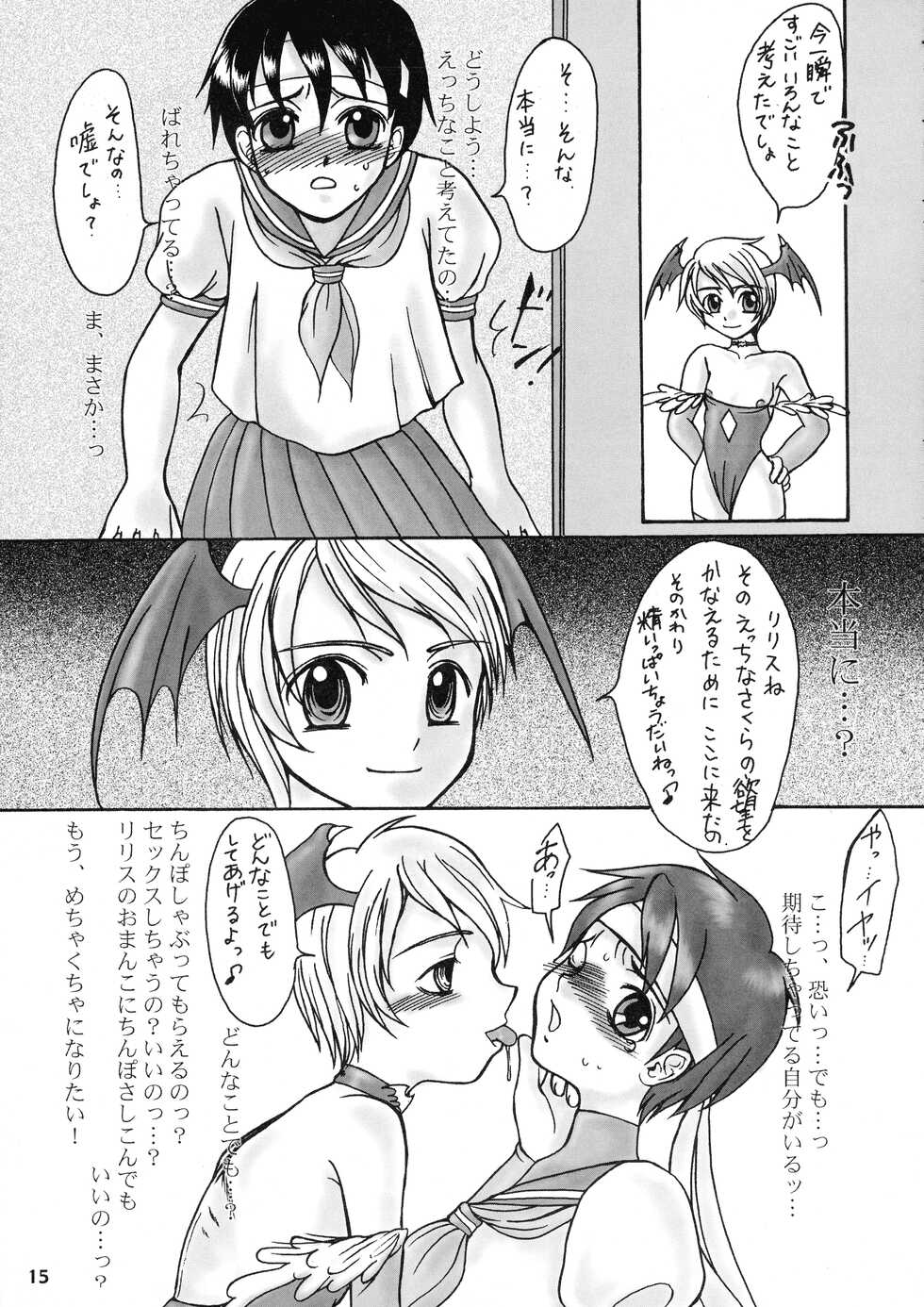[Sarururu (Doru Riheko)] Shining Drops (Street Fighter, Darkstalkers) - Page 15