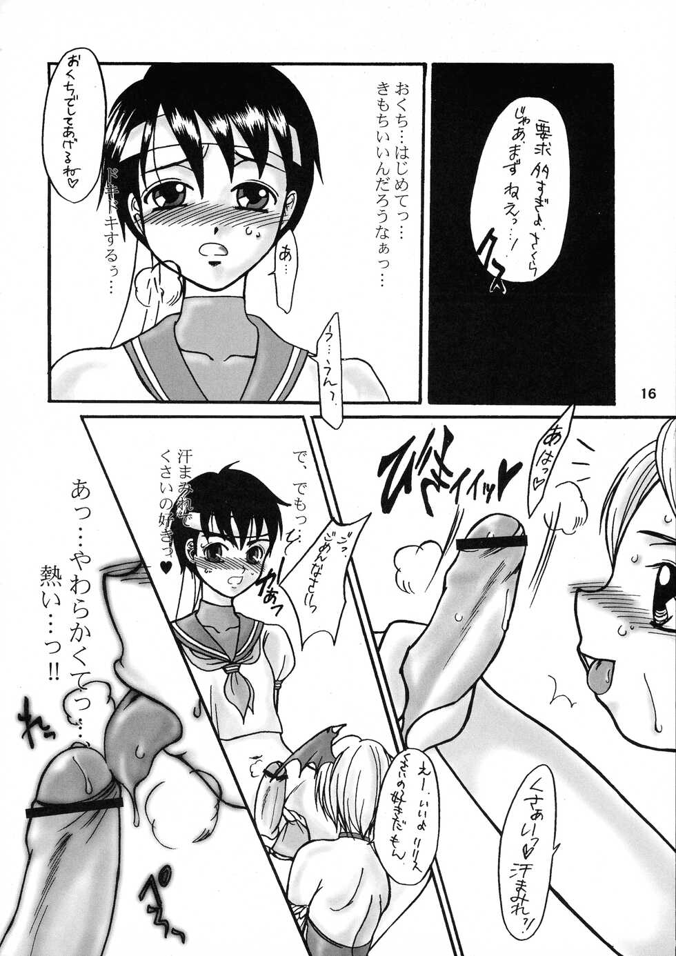 [Sarururu (Doru Riheko)] Shining Drops (Street Fighter, Darkstalkers) - Page 16