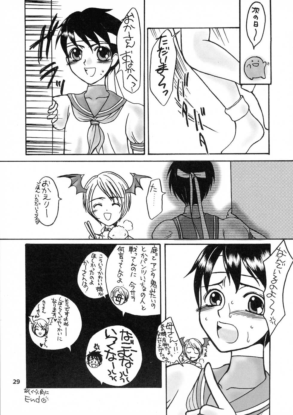 [Sarururu (Doru Riheko)] Shining Drops (Street Fighter, Darkstalkers) - Page 29