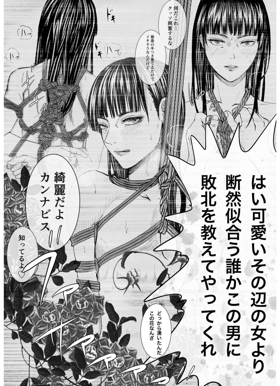 [benji] Ikukan SS / Kenjuu no Kioku (Psychometrer Eiji) - Page 8