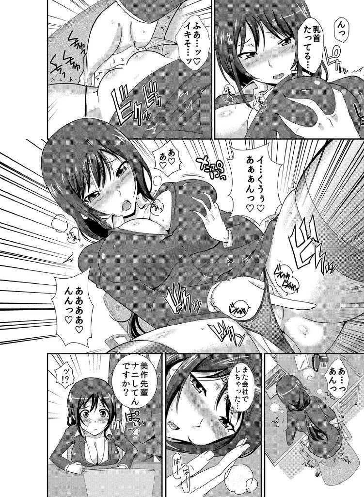 [Nakamine Hiroshi] Rishokuritsu 30% Gen wa Seishorika no Okage Rashii. - Page 5