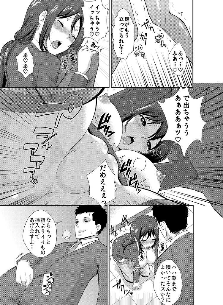 [Nakamine Hiroshi] Rishokuritsu 30% Gen wa Seishorika no Okage Rashii. - Page 8