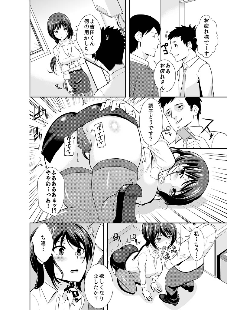 [Nakamine Hiroshi] Rishokuritsu 30% Gen wa Seishorika no Okage Rashii. - Page 15
