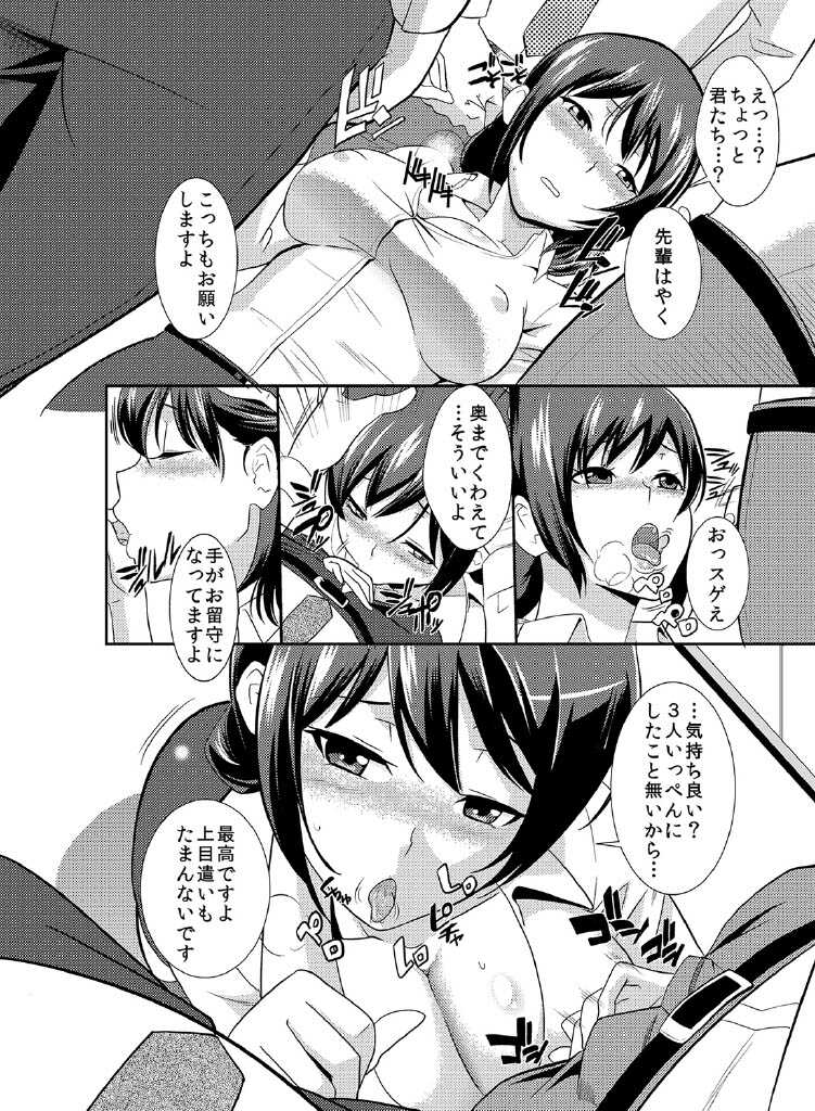 [Nakamine Hiroshi] Rishokuritsu 30% Gen wa Seishorika no Okage Rashii. - Page 17