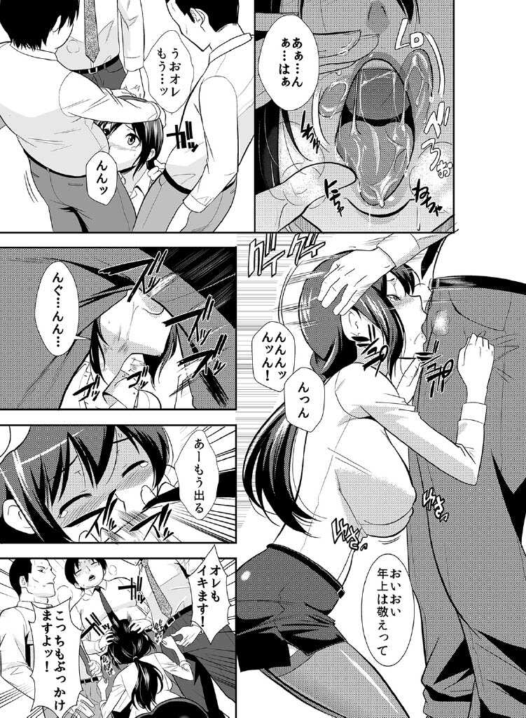 [Nakamine Hiroshi] Rishokuritsu 30% Gen wa Seishorika no Okage Rashii. - Page 18