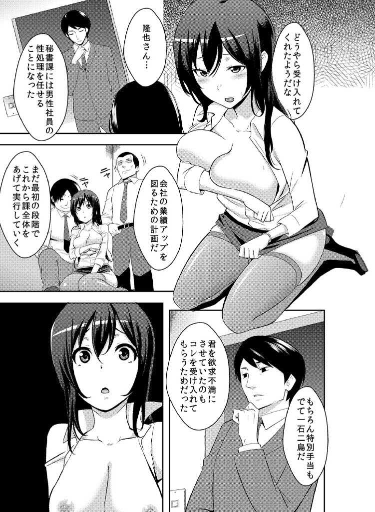 [Nakamine Hiroshi] Rishokuritsu 30% Gen wa Seishorika no Okage Rashii. - Page 24