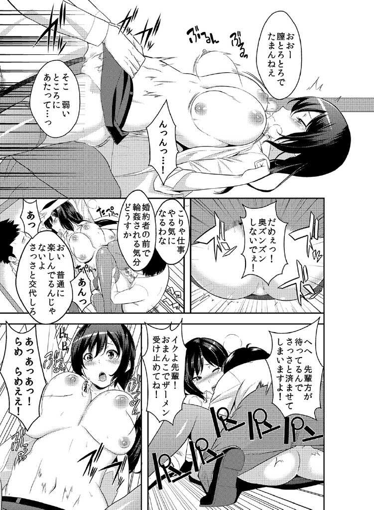 [Nakamine Hiroshi] Rishokuritsu 30% Gen wa Seishorika no Okage Rashii. - Page 26