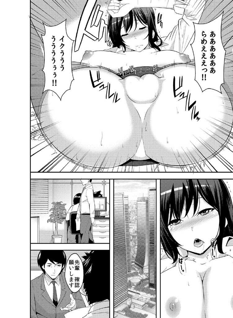 [Nakamine Hiroshi] Rishokuritsu 30% Gen wa Seishorika no Okage Rashii. - Page 27
