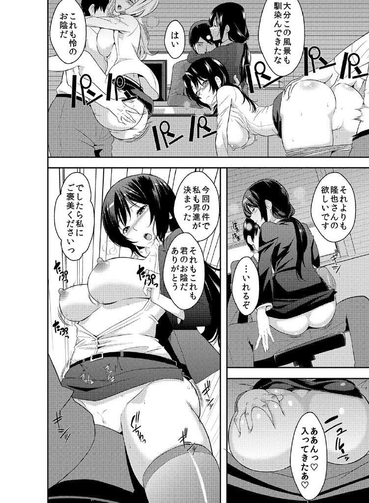 [Nakamine Hiroshi] Rishokuritsu 30% Gen wa Seishorika no Okage Rashii. - Page 31