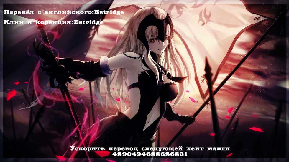 (C84) [Shijou Misaki (Satou Souji)] Rias to DxD (High School DxD) [Russian] [﻿Estridge] - Page 26
