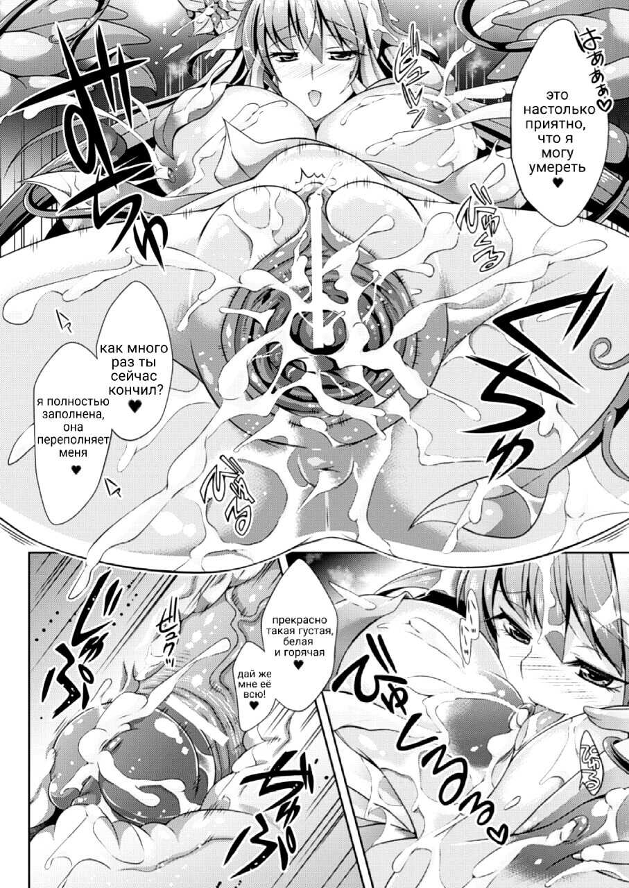 [Shidou Mayuru] Kairaku no Mandragora | Мандрагора удовольствия (COMIC Unreal 2013-08 Vol. 44) [Russian] [RedGlorn] - Page 14