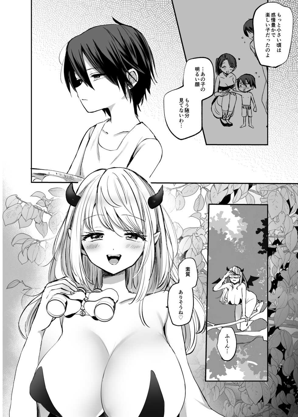 [Tetsukazuno Ao. (Emilio)] Isekai Shota Gui Reviewer Onee-san ~Succubus ga Shota o Shiboritsukushita Kekka...~ - Page 10