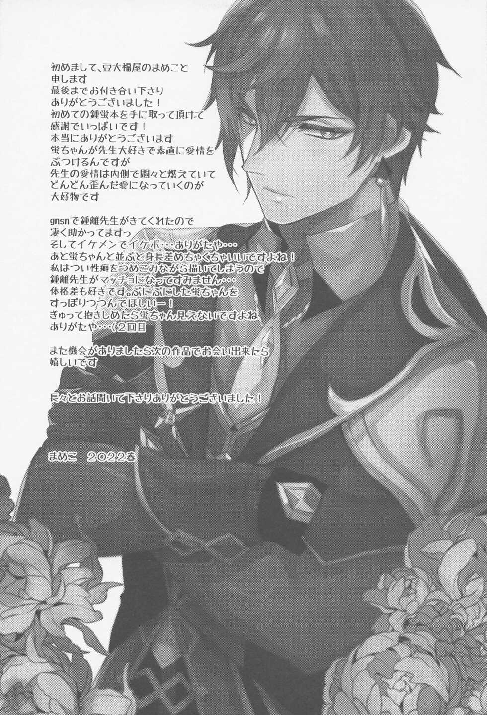 [Mamedaifukuya (Mameko)] Otagai no Ai ga Tsuyosugiru (Genshin Impact) - Page 40