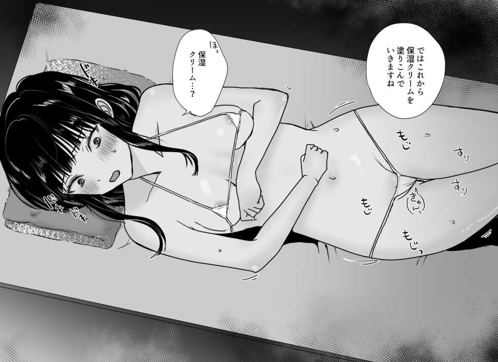 [Takuan Labo (Yamaguchi Takuan)] Akutoku Les Esthe ~Omanko Oazuke Shitsuyou Tokki Zeme~ - Page 29