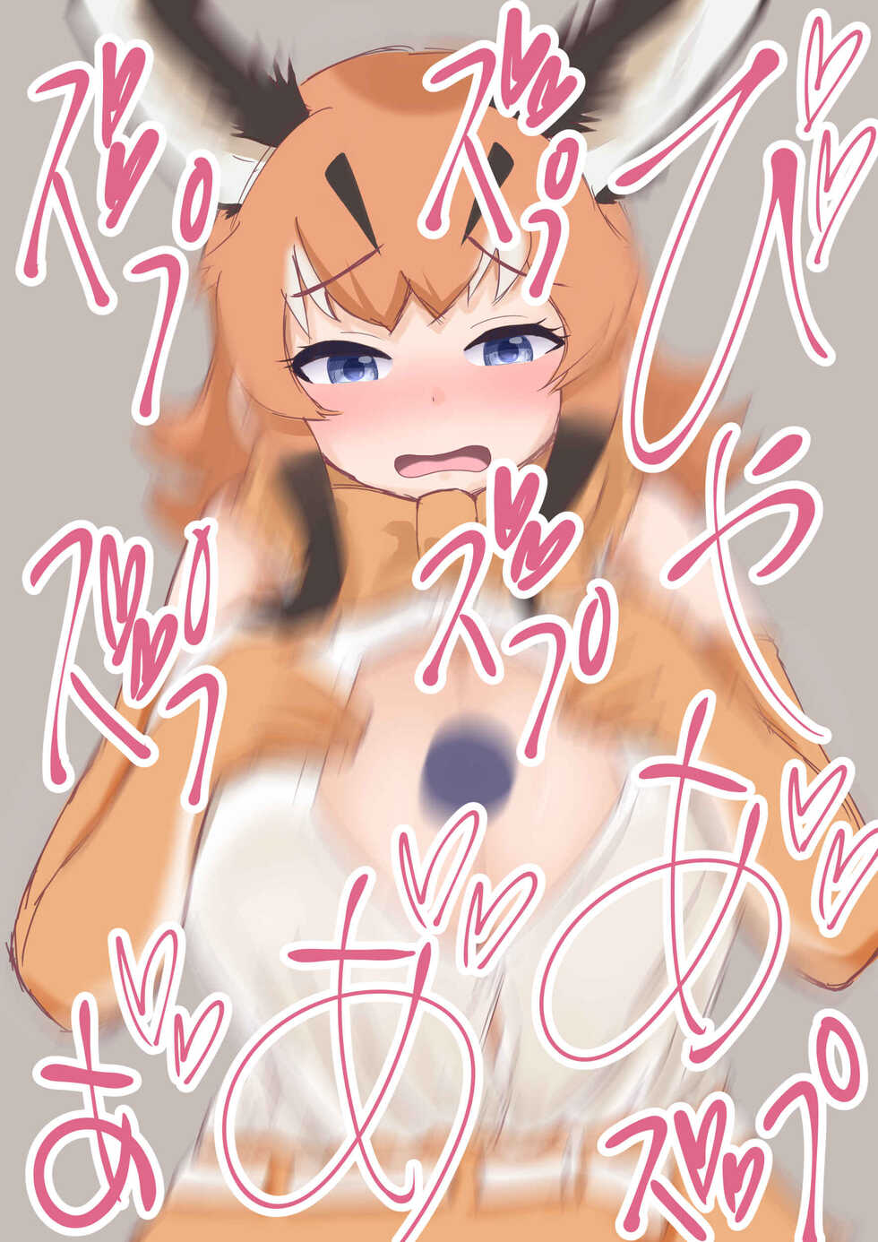 [milk party] Noukou na Friends 3 (Kemono Friends) - Page 3