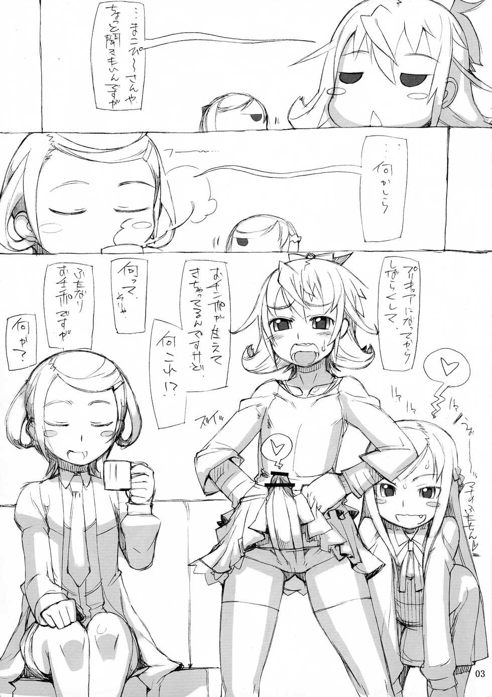 (SC60) [Nekoya Kaigetsudou (T.K-1)] ROUGH vol.47+ (Dokidoki! Precure) - Page 4