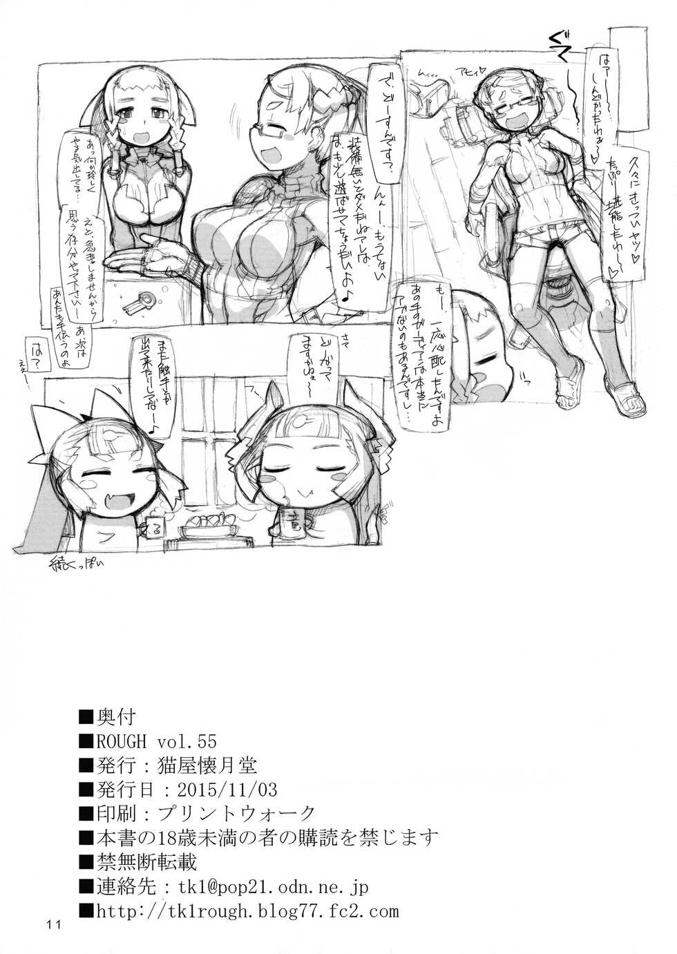 [Nekoya Kaigetsudou (T.K-1)] ROUGH vol.55 - Page 12