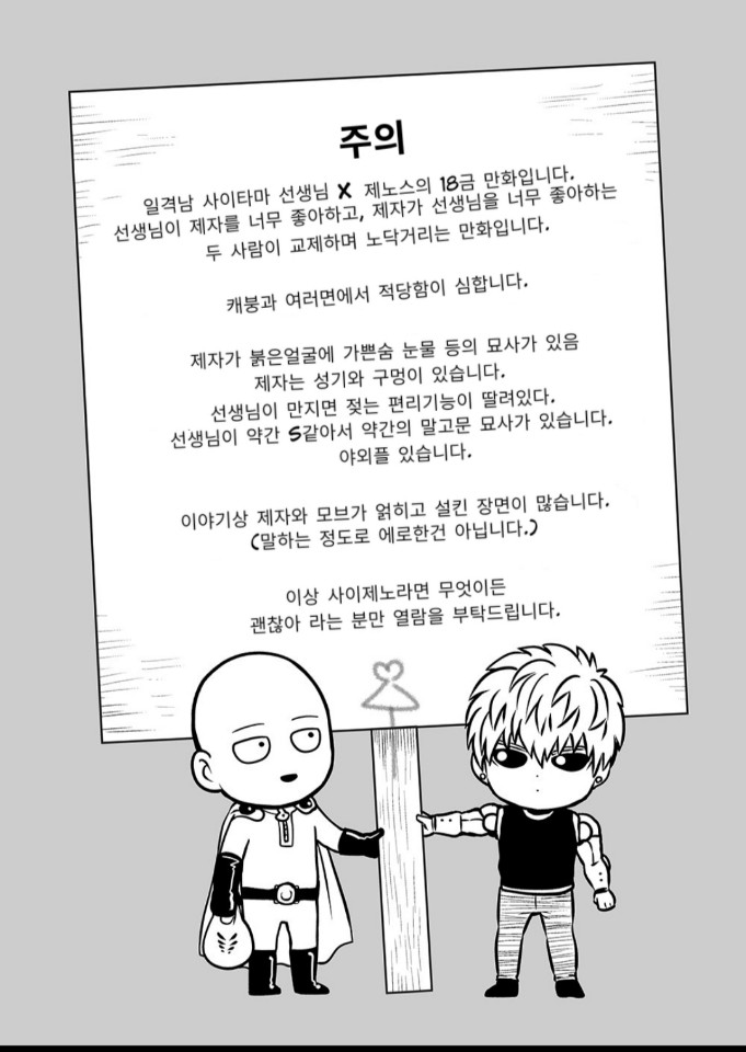 Negawakuba, ore dake no kimi de arimasu you ni - Page 2