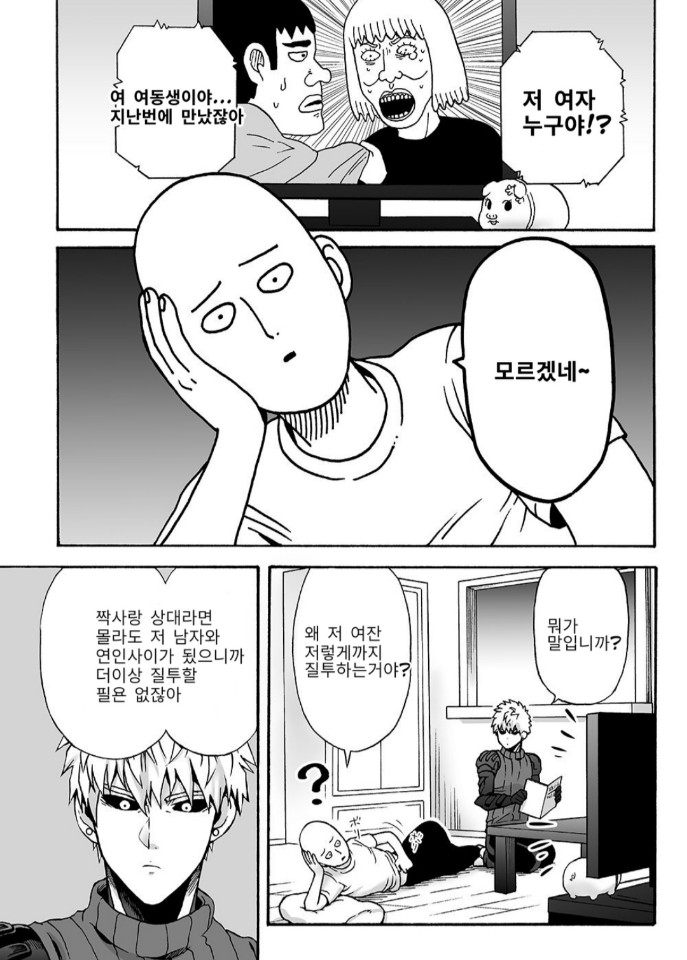 Negawakuba, ore dake no kimi de arimasu you ni - Page 3