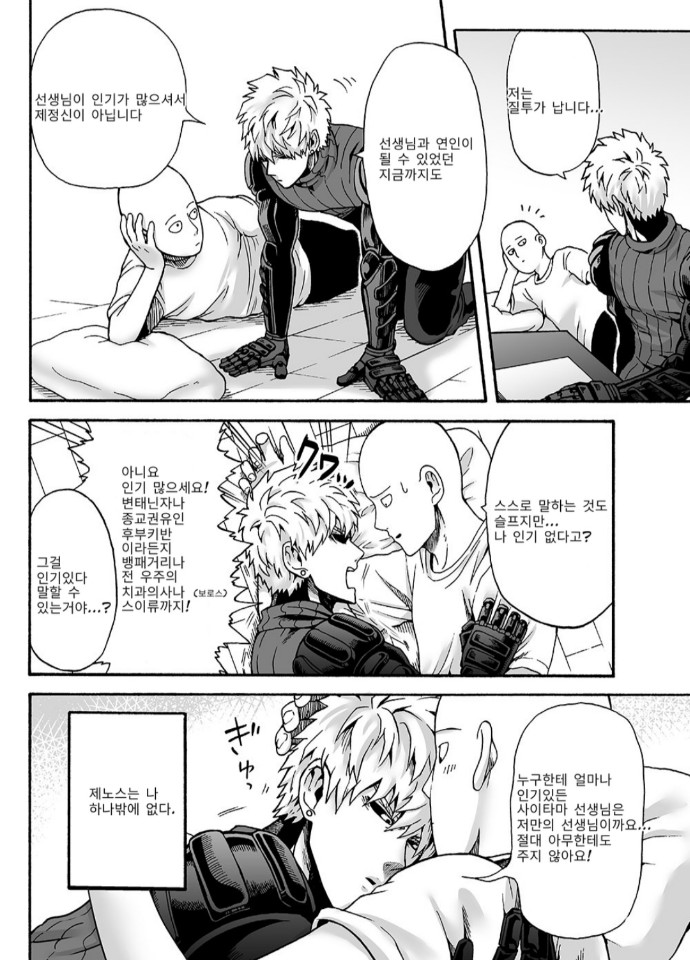 Negawakuba, ore dake no kimi de arimasu you ni - Page 4