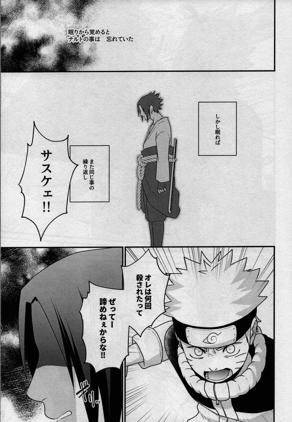 [Flying Bird (Sakagami Ippei)] Kage no Katachi ni Shitagau ga gotoshi (Naruto) - Page 11