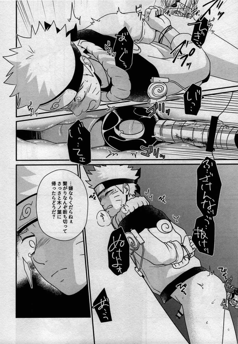 [Flying Bird (Sakagami Ippei)] Kage no Katachi ni Shitagau ga gotoshi (Naruto) - Page 18
