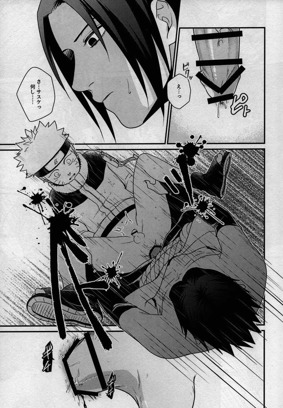 [Flying Bird (Sakagami Ippei)] Kage no Katachi ni Shitagau ga gotoshi (Naruto) - Page 21