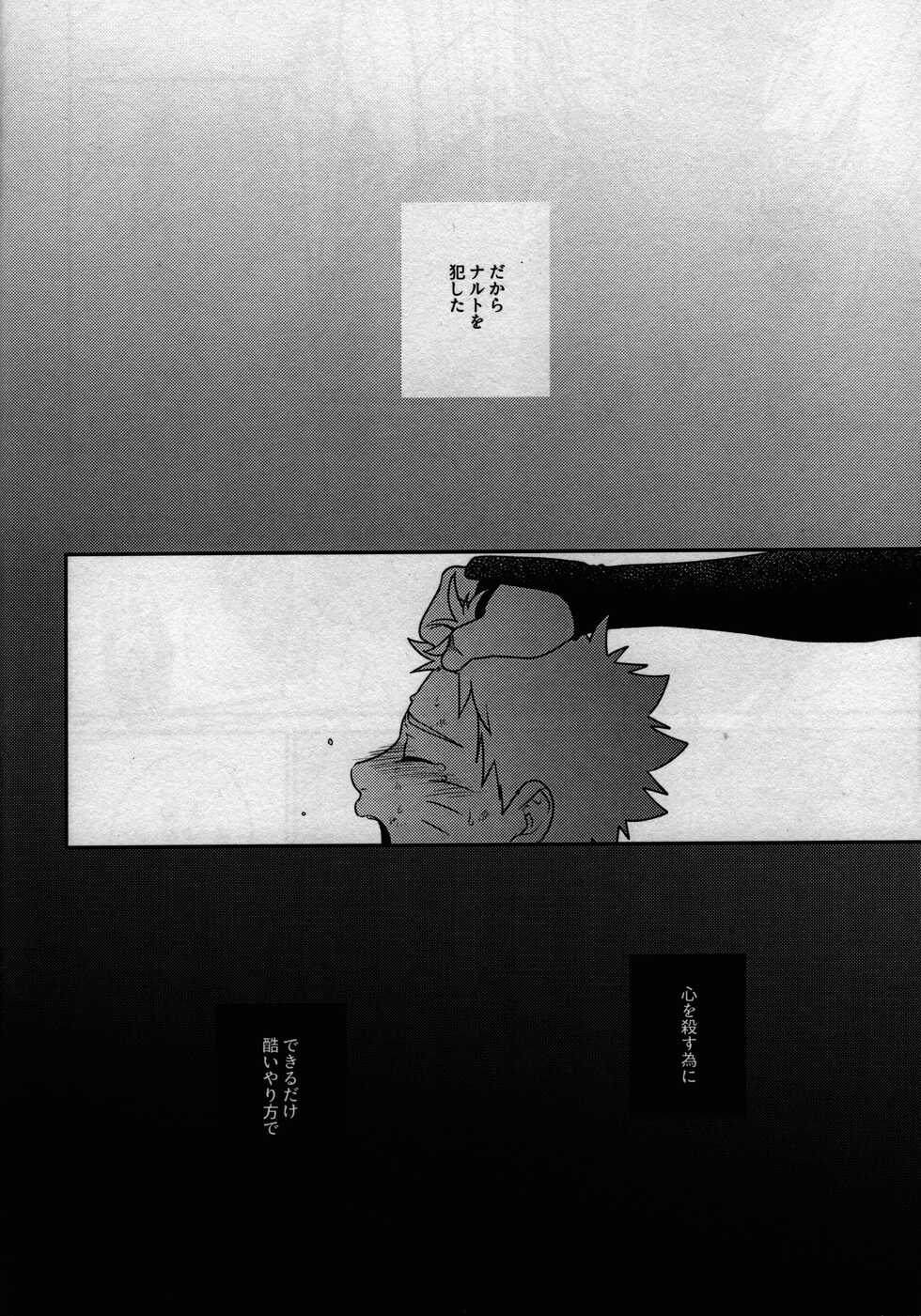 [Flying Bird (Sakagami Ippei)] Kage no Katachi ni Shitagau ga gotoshi (Naruto) - Page 30