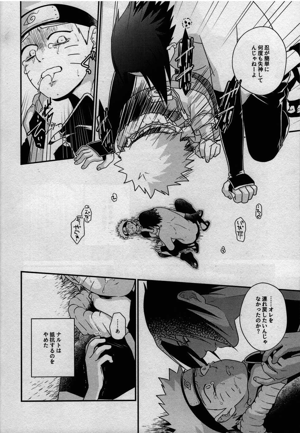 [Flying Bird (Sakagami Ippei)] Kage no Katachi ni Shitagau ga gotoshi (Naruto) - Page 32