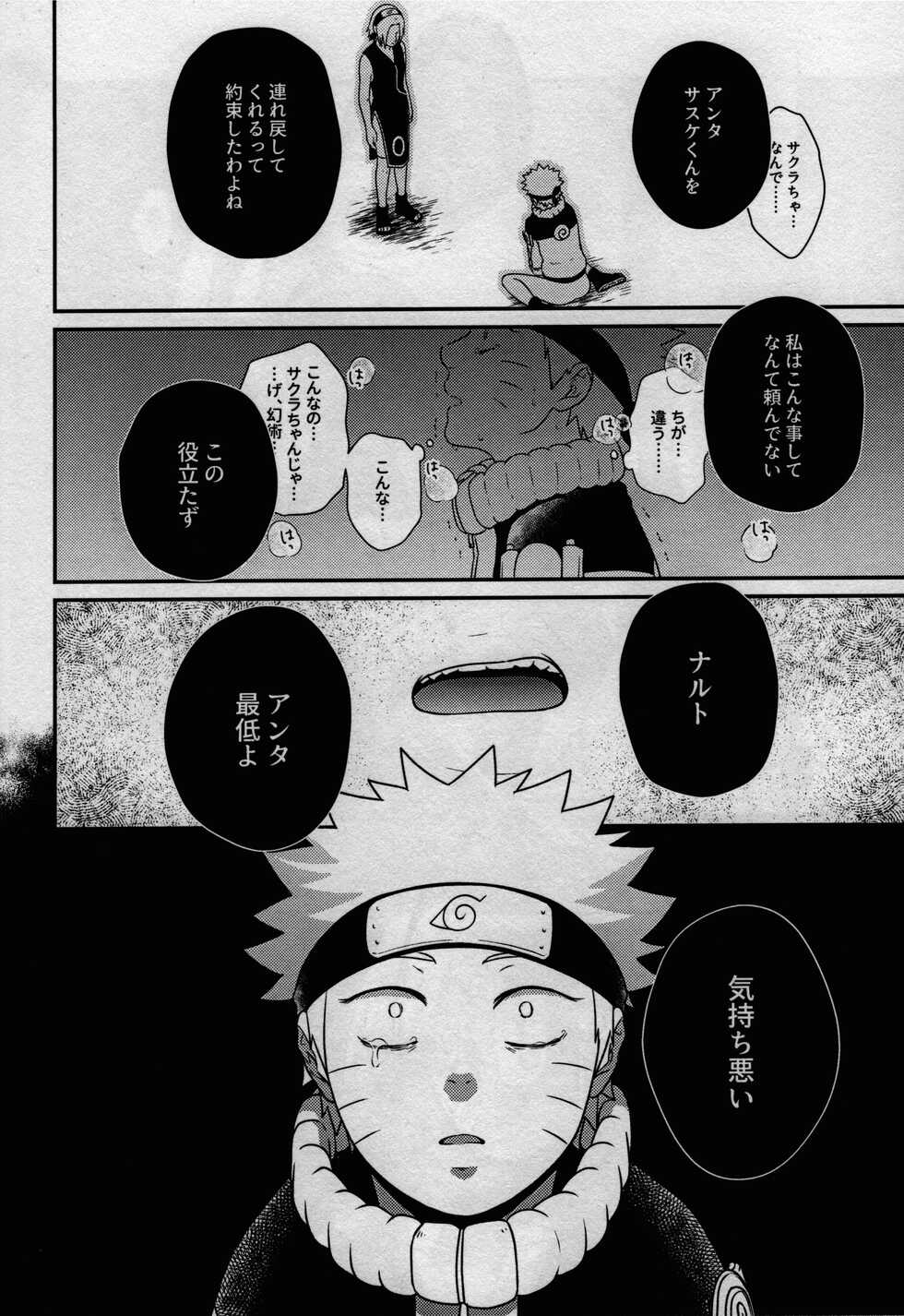 [Flying Bird (Sakagami Ippei)] Kage no Katachi ni Shitagau ga gotoshi (Naruto) - Page 38