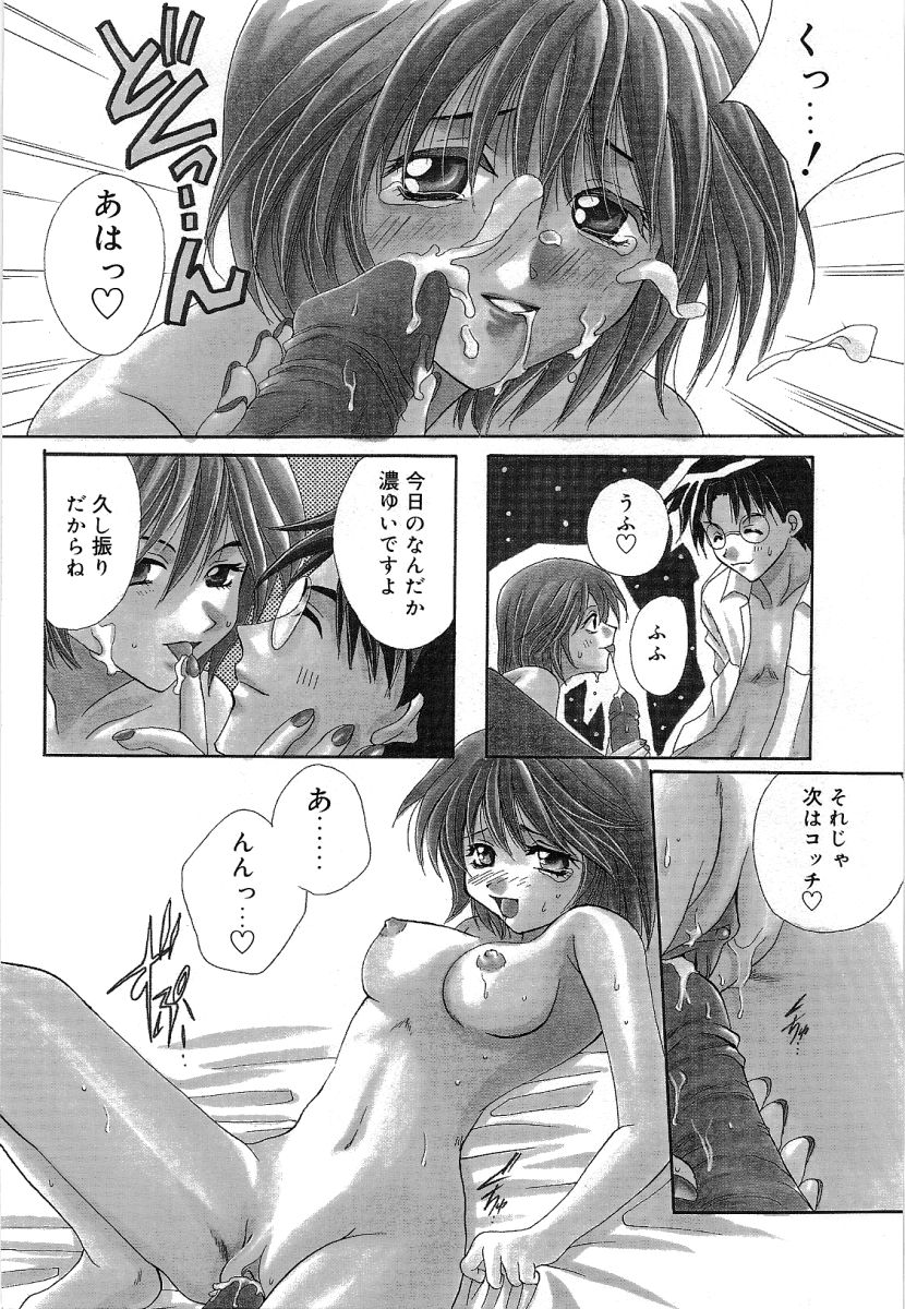 [Takahashi Kaho] Olympia - Page 23