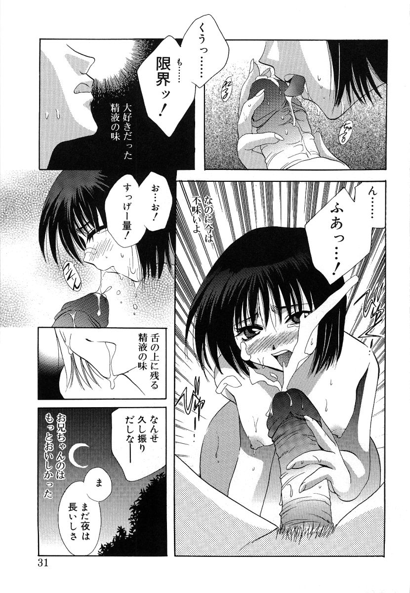 [Takahashi Kaho] Olympia - Page 30