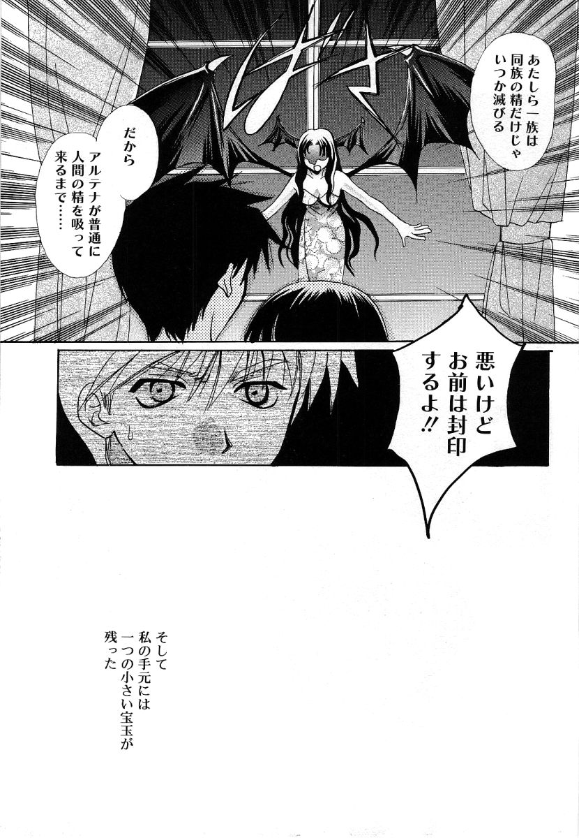 [Takahashi Kaho] Olympia - Page 40