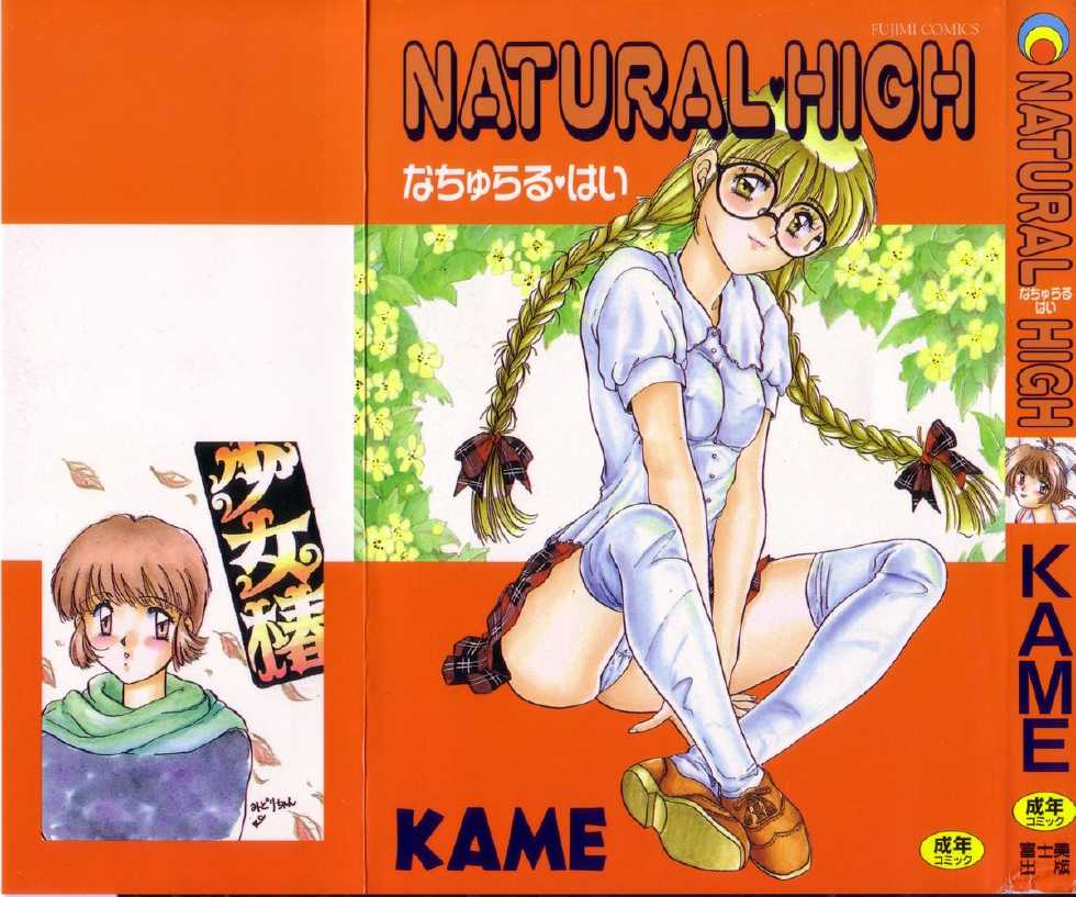 [KAME] NATURAL HIGH - Page 1