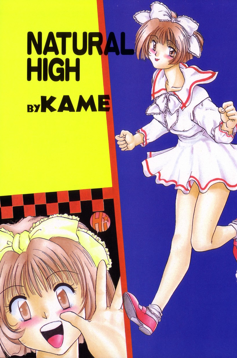 [KAME] NATURAL HIGH - Page 3