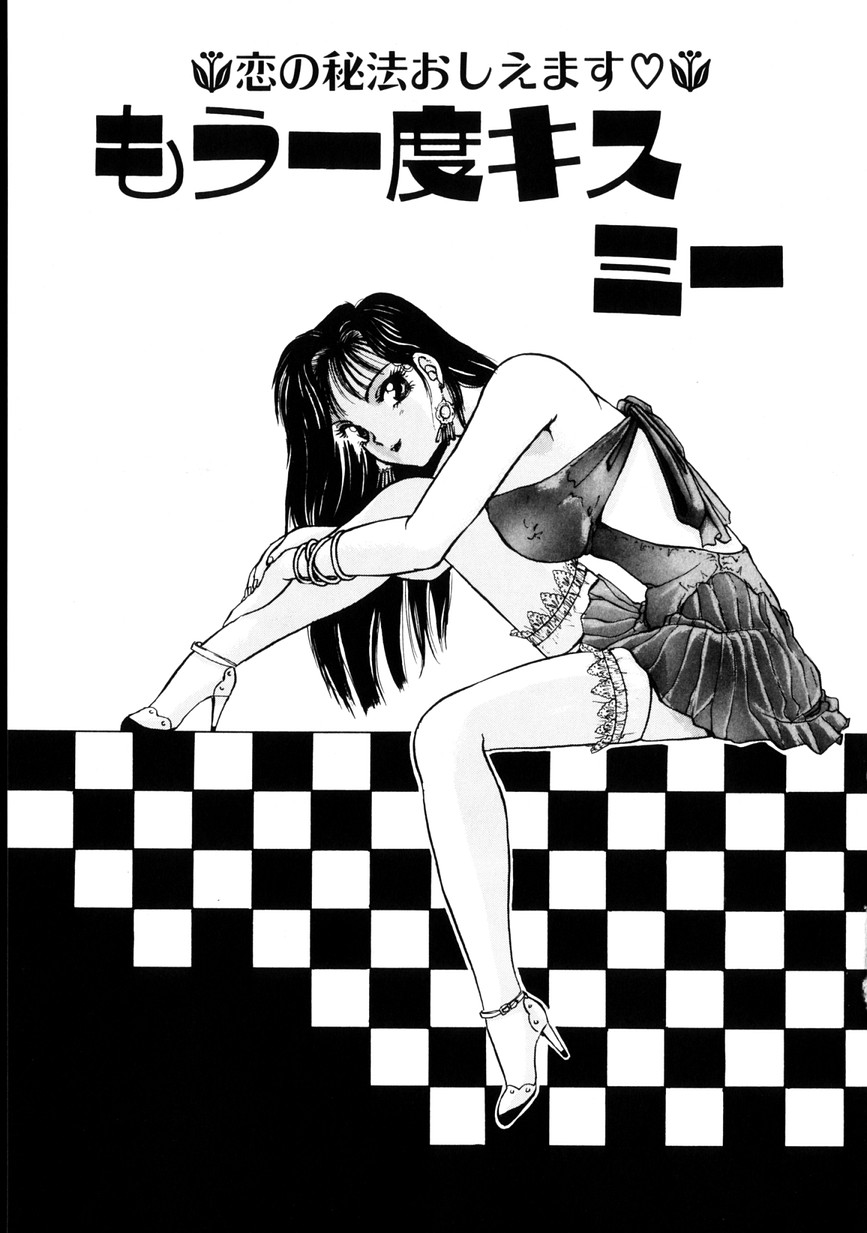 [KAME] NATURAL HIGH - Page 5