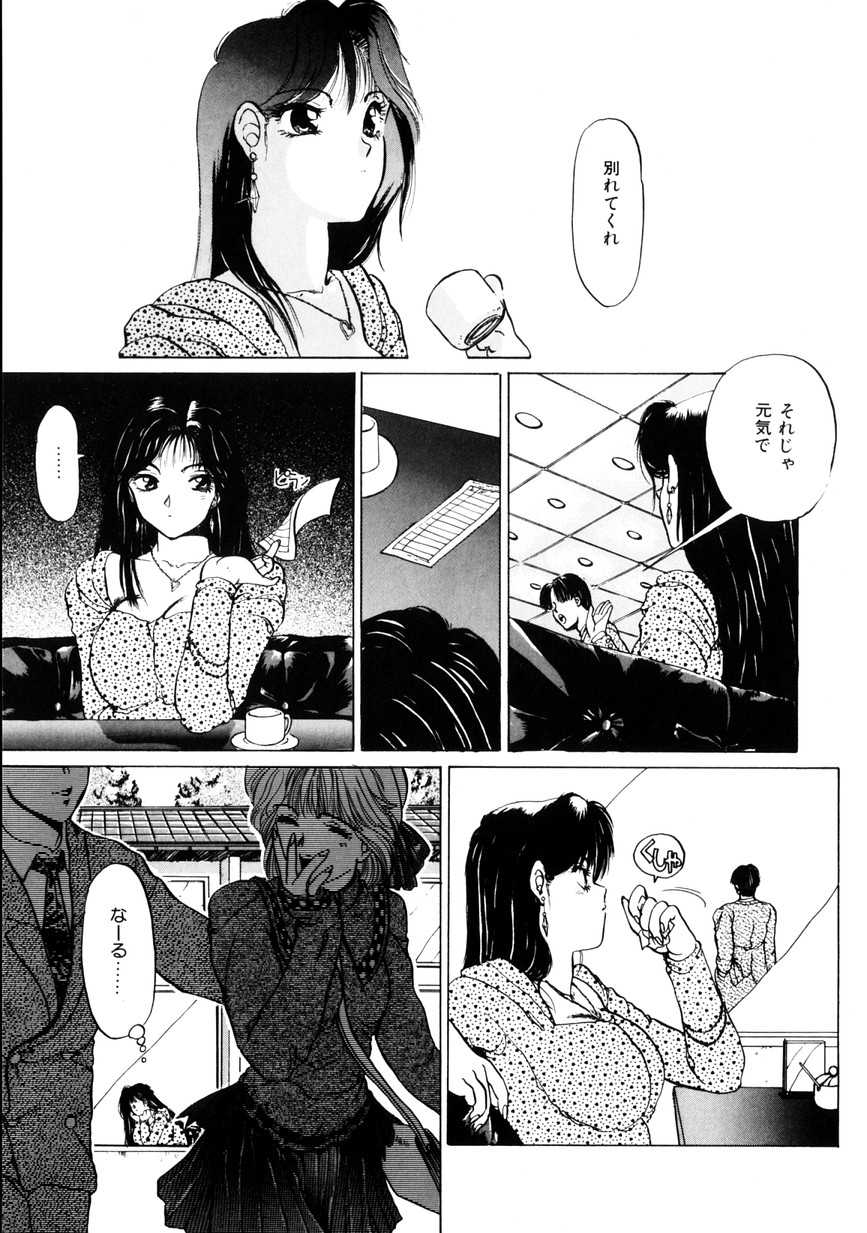 [KAME] NATURAL HIGH - Page 9