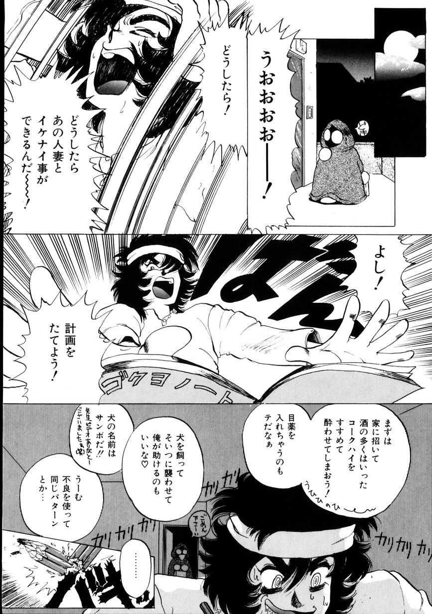 [KAME] NATURAL HIGH - Page 35