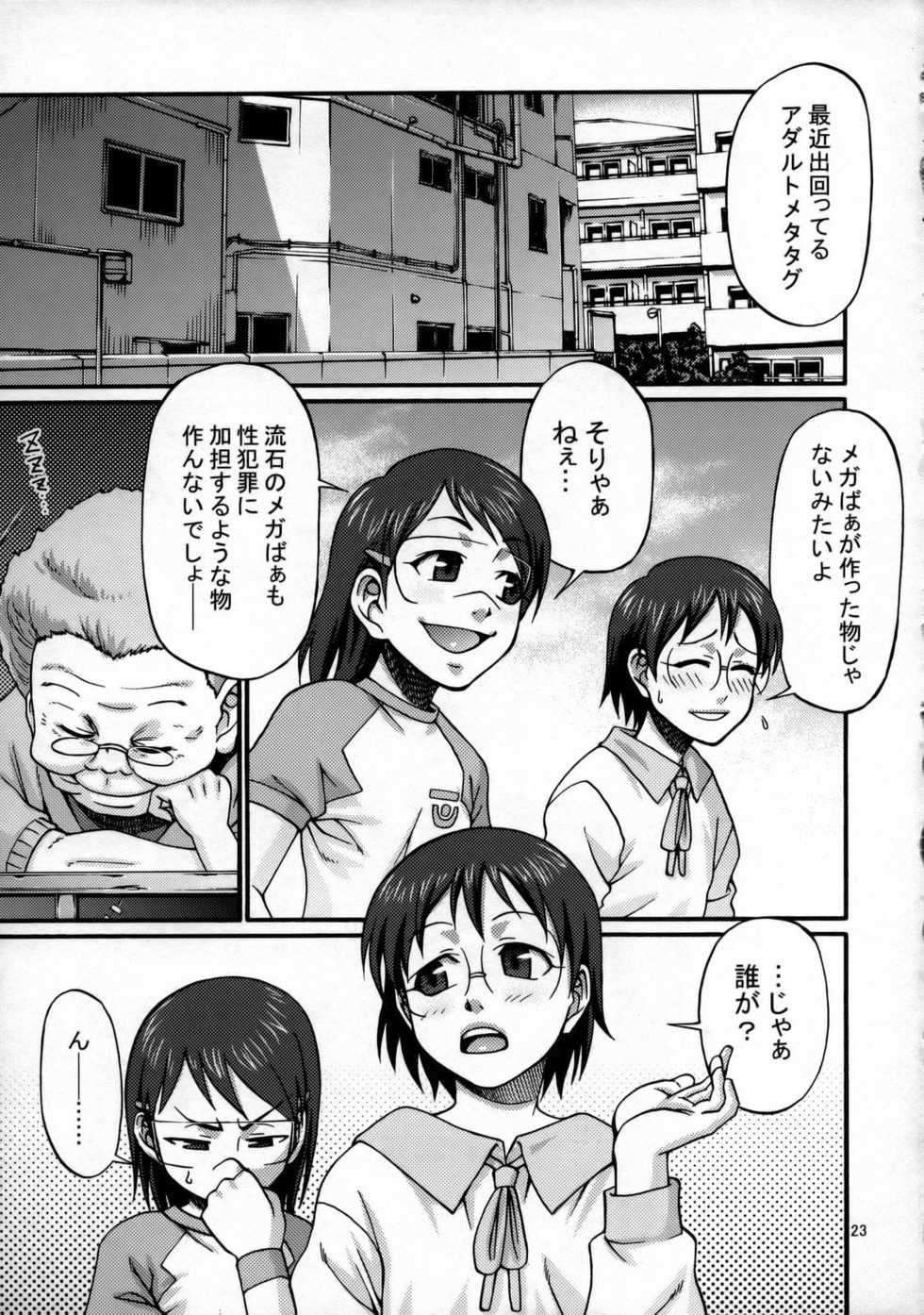 Dennou Coil Hentai