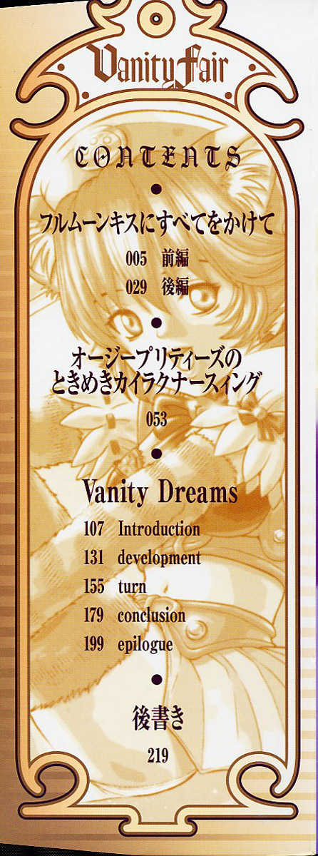 [Kanata] Vanity Fair - Page 2