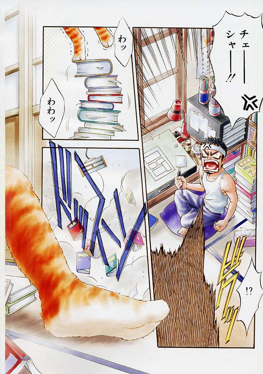 [Kanata] Vanity Fair - Page 5