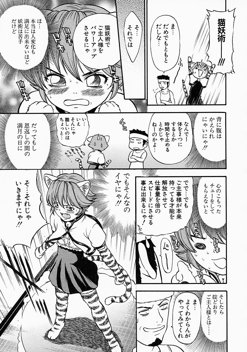 [Kanata] Vanity Fair - Page 15