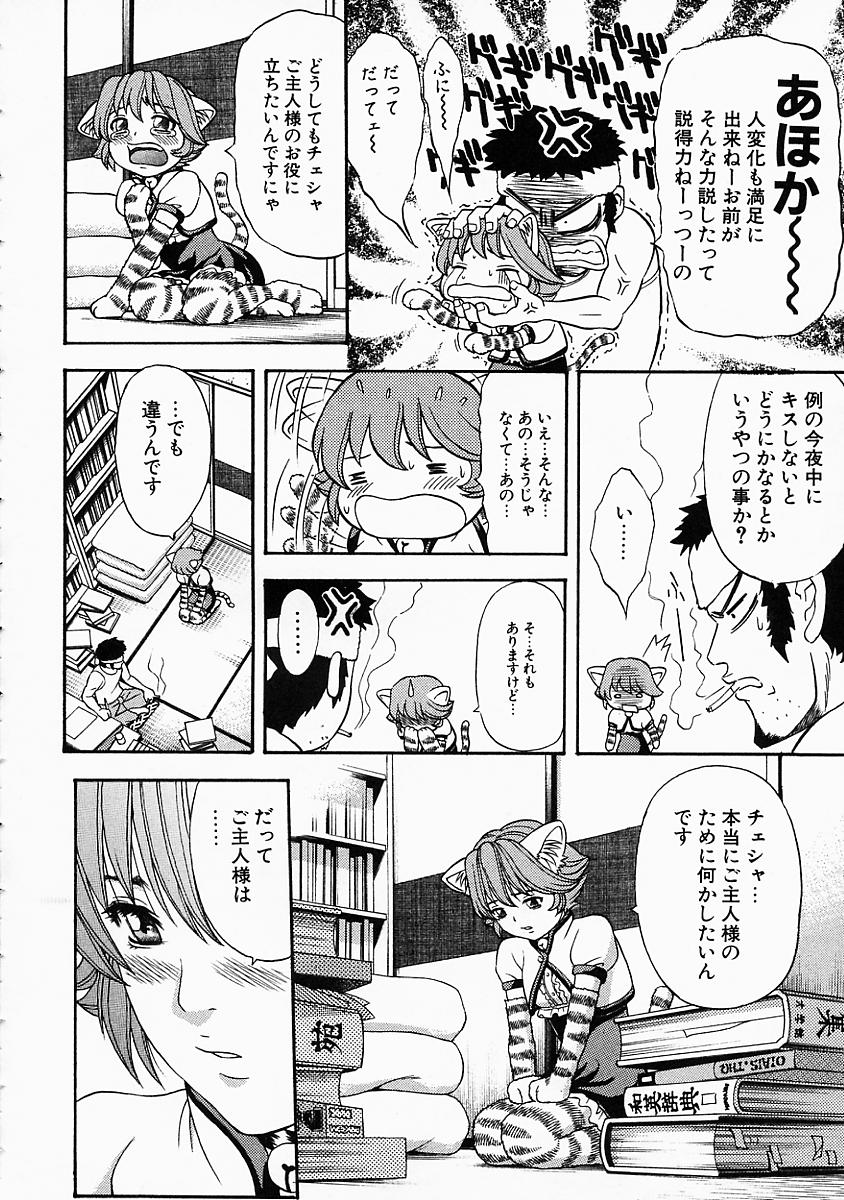 [Kanata] Vanity Fair - Page 32