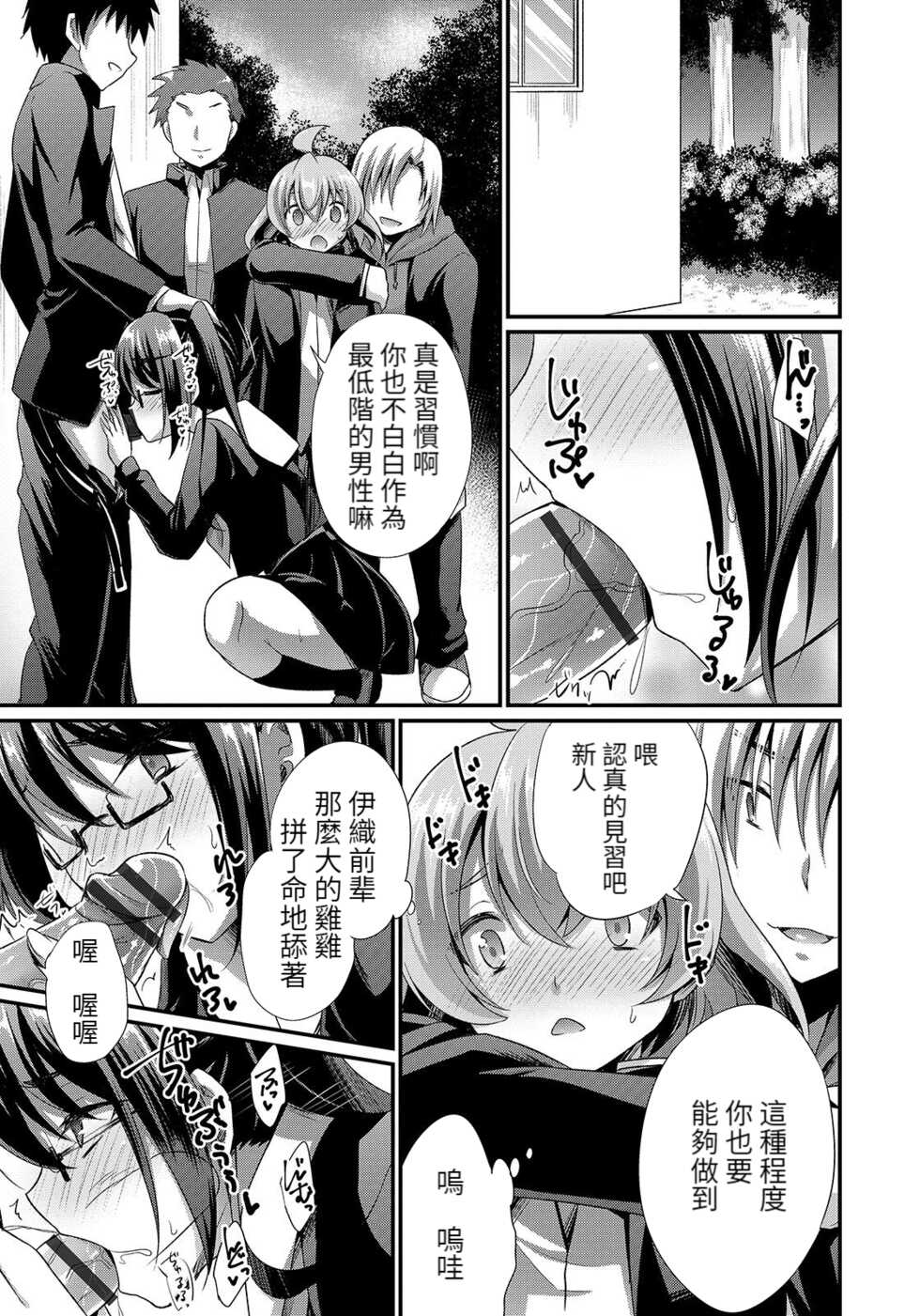 [Kaitou Yuuhi] Ochinchin Caste (Otokonoko HEAVEN Vol. 50) [Chinese] [Digital] - Page 7