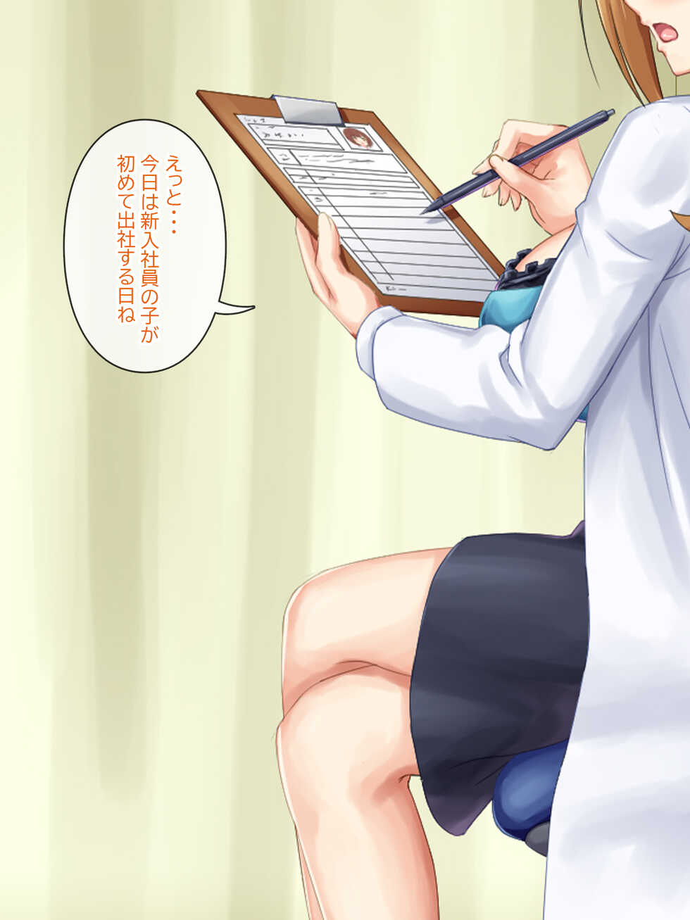 [Doujin Feti (Saduka)] Otokonoko ga Futanari Byouin no Nurse ni Nattara Mesu Ochi Fukahi na Ken - Page 4