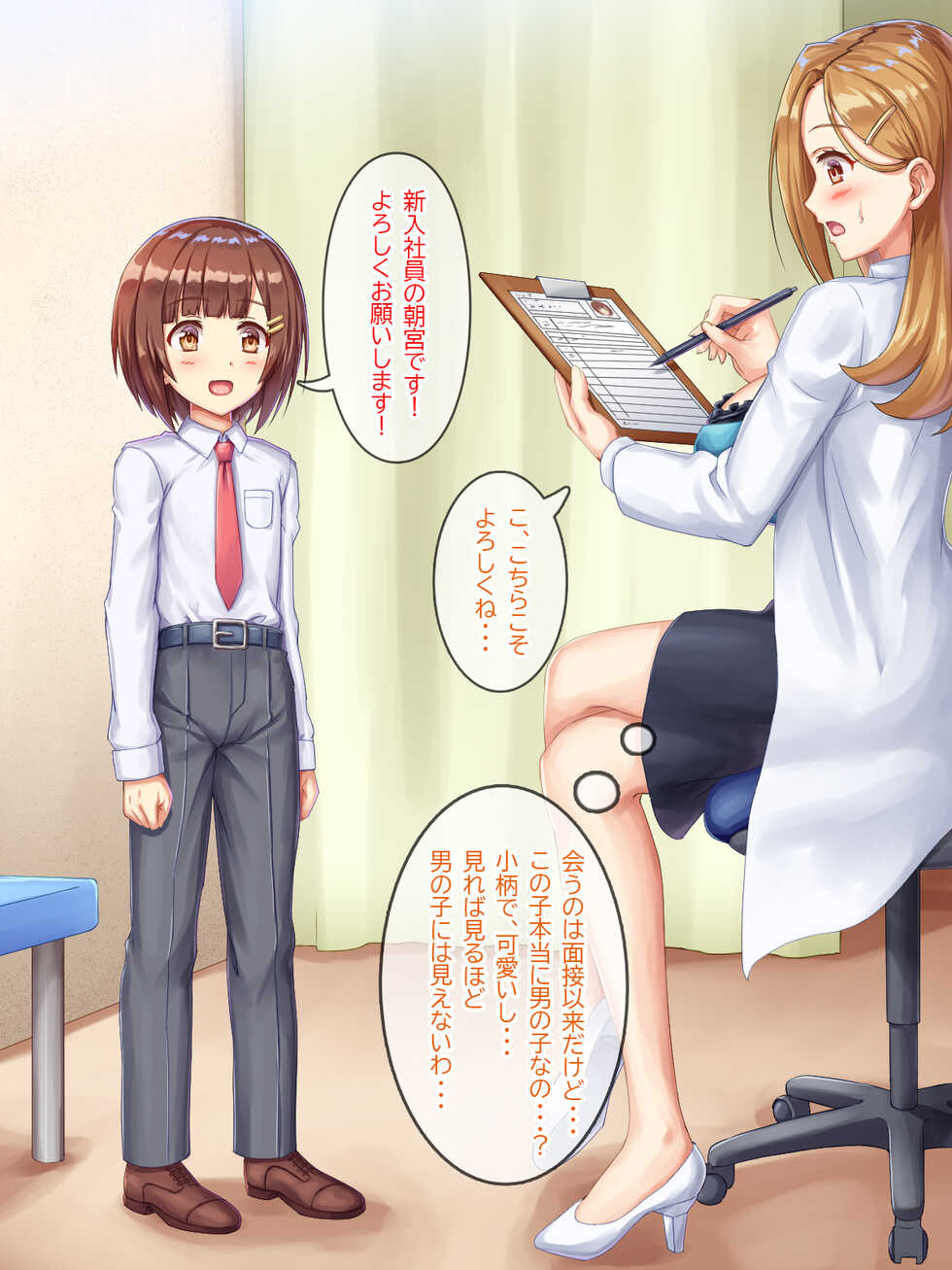 [Doujin Feti (Saduka)] Otokonoko ga Futanari Byouin no Nurse ni Nattara Mesu Ochi Fukahi na Ken - Page 7
